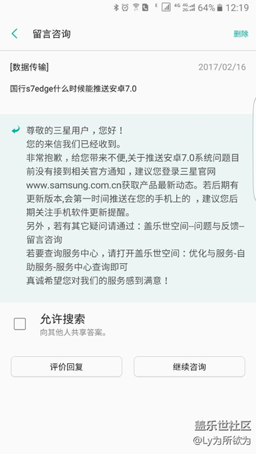 问过客服之后是这结果