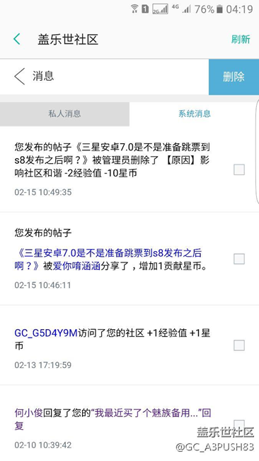 关于更新7·0的帖子，直接删除，真的好吗？