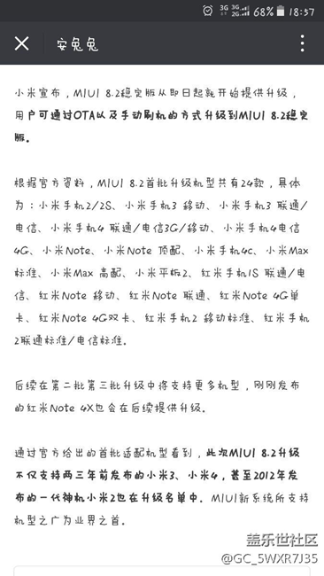 三星你让我拿什么继续支持你。12年的红米都升级7.0了