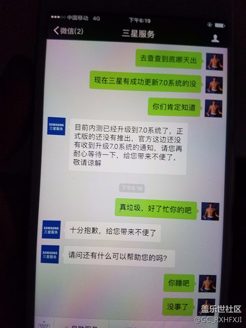 7.0系统三星客服是这么回答的！！