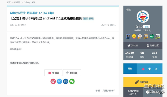 关于升级7.0，我放两张图你们感受下