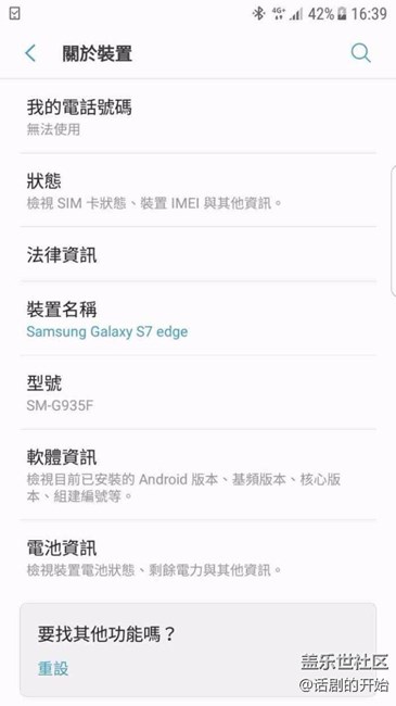 更新了7.0，国行马上