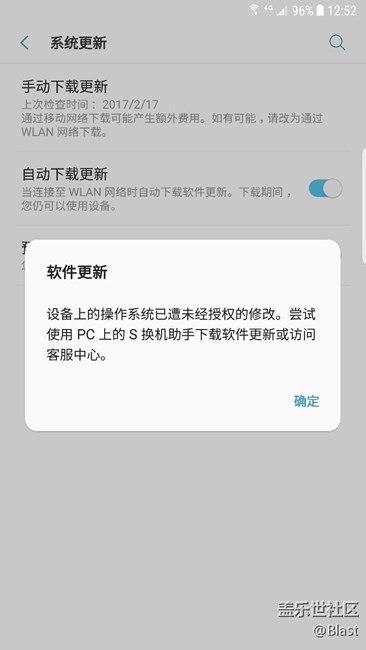点击手动检查更新，弹出提示框，见图