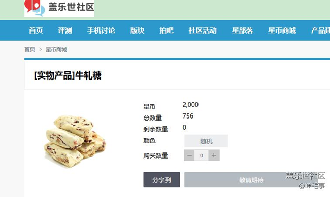 想吃牛轧糖那么难吗？