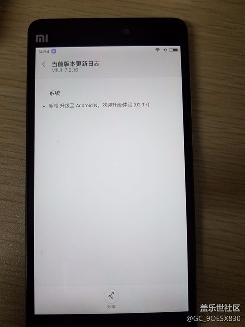 国行s7 到底有没有牛轧糖
