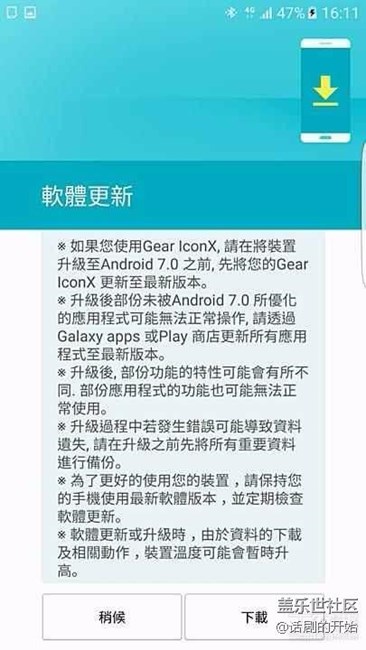 更新了7.0，国行马上