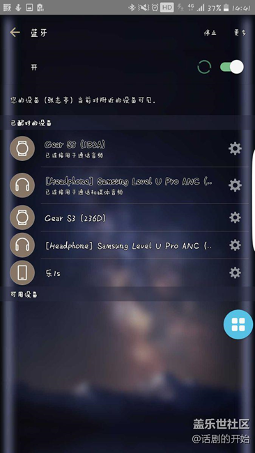 连接蓝牙耳机无法听微信咋回事求解答