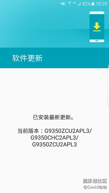 确认版本