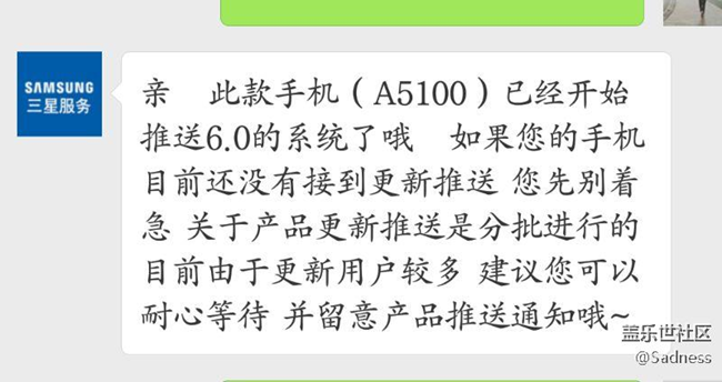 A510已经在推送6.0？