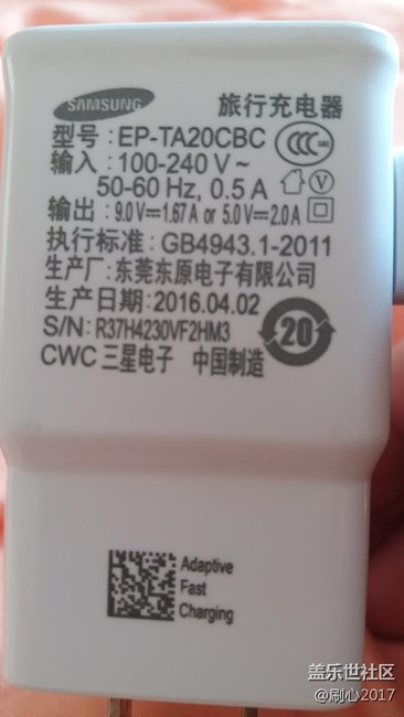 现在c9pro的充电器头和s7e通用吗