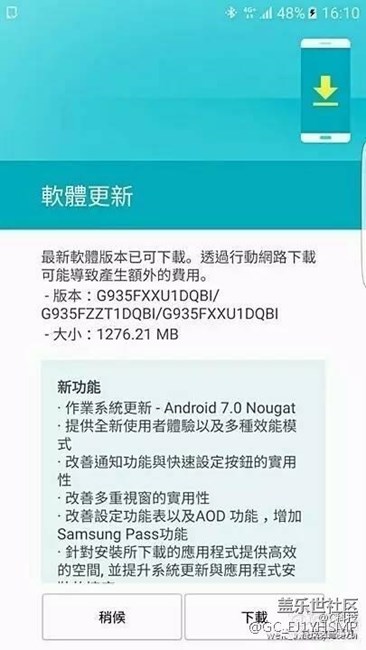 台版三星s7e已升7.0正式版