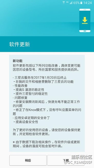 A9100 系统更新已推送