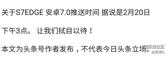大家可以留意一下，7.0的更新时间不知道是真是假？