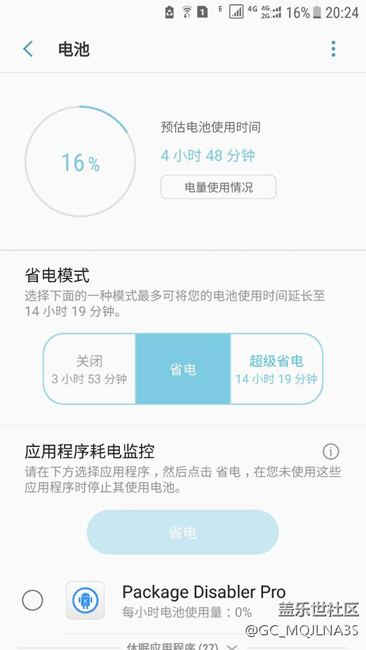 s7 g9300刷的戈兰QA8，不知道跟安卓6.0哪个省点