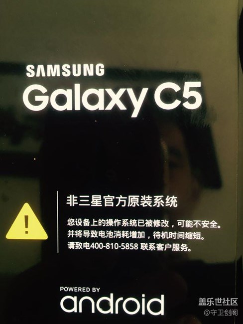 关于Galaxy C5000刷机，新手不得不知道的问题。求高手进！