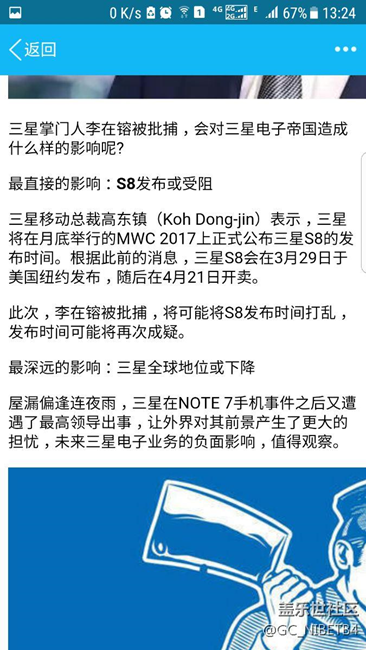 s8都要受阻，何况我们的7.0