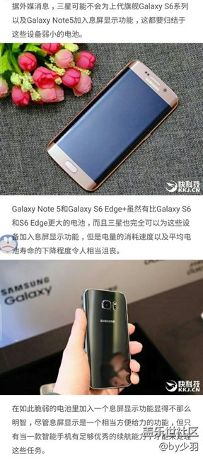 三星s6e+更新7.0功能会被阉割么? 三星s6e+更新7.0功能会被阉割么?