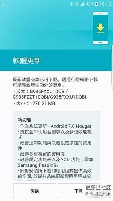 更新了7.0，国行马上