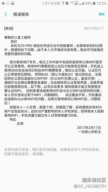 接上条