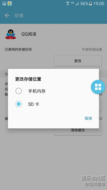 更新6.0后发现的第一个BUG