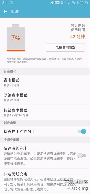 你们的直板S7 6.0最新版本续航也是这样尿蹦吗