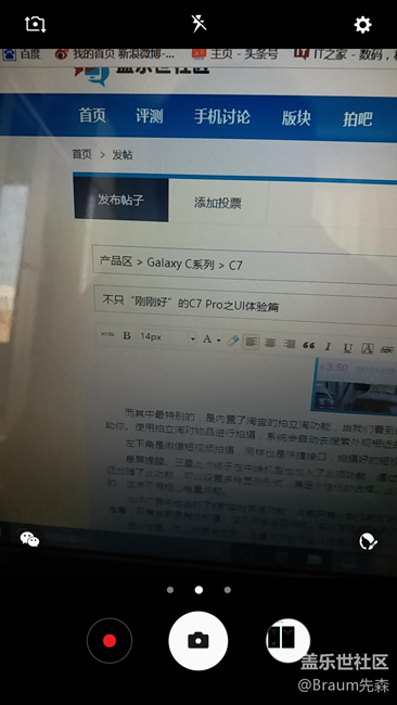 不只“刚刚好”的C7 Pro之UI体验篇