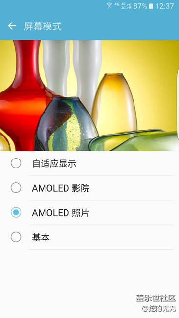 大家都用的什么显示模式