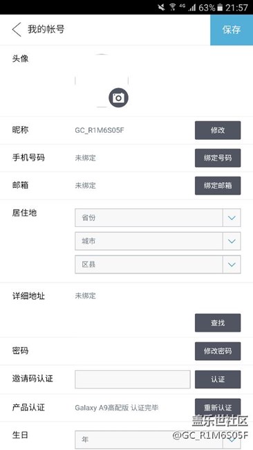 为什么我的社区头像无法显示