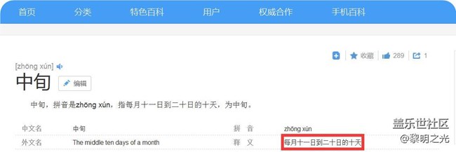 【倒计时】距离中旬末还有2天！距离升级7.0还有几天？