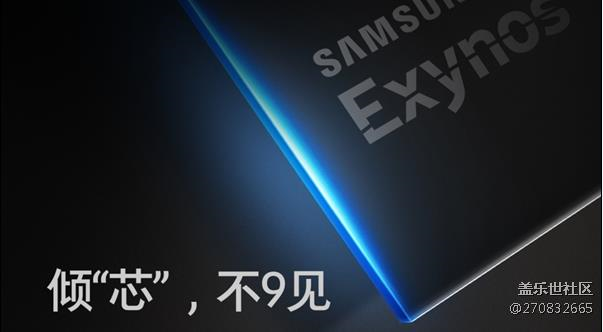 干翻骁龙835！三星中国宣布新Exynos 9处理器