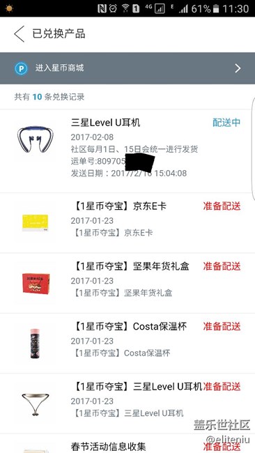 兑换的level u到现在都没有邮寄信息