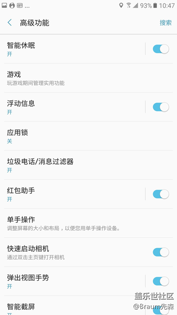 不只“刚刚好”的C7 Pro之UI体验篇