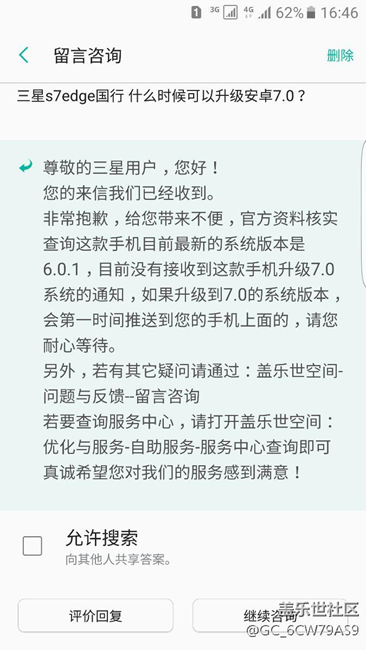 大家暂时不要想7.0了