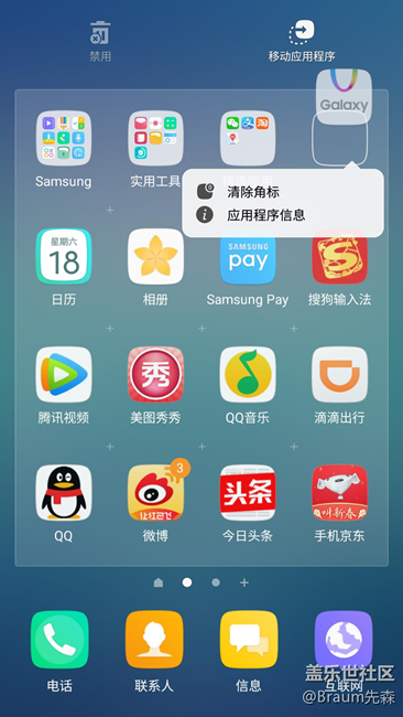 不只“刚刚好”的C7 Pro之UI体验篇