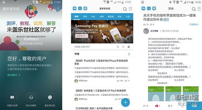 关于手机版盖乐世空间的建议 关于手机版盖乐世空间的建议