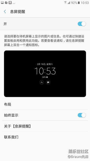 不只“刚刚好”的C7 Pro之UI体验篇