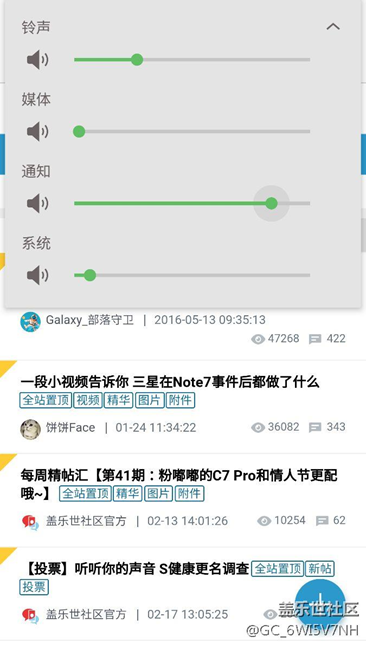 铃声和通知音量有必要分开调整吗？