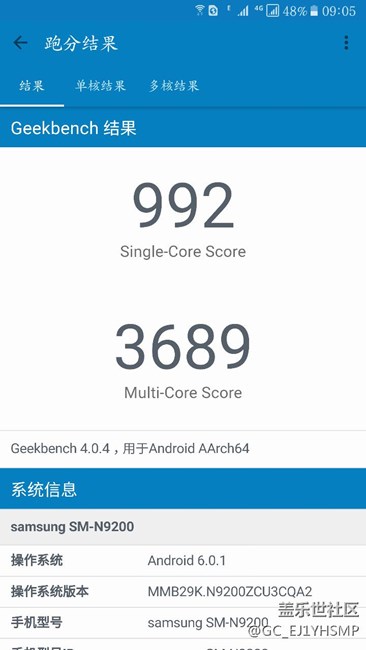 三星note5 OTA升级后跑分大幅度降低