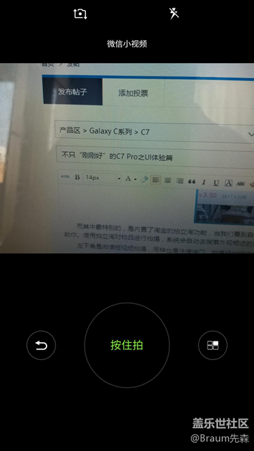 不只“刚刚好”的C7 Pro之UI体验篇