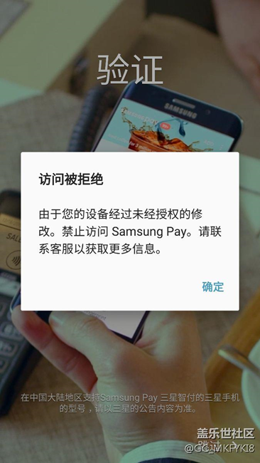 s6怎么不能用samsang pay