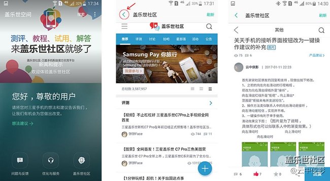 关于手机版盖乐世空间的建议 关于手机版盖乐世空间的建议