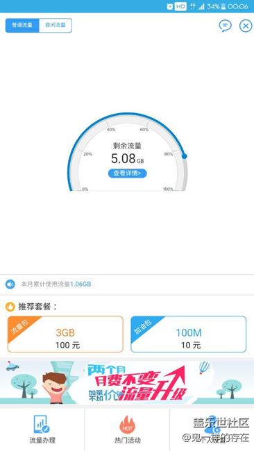 社区里面有这个。。怎么回事？大家有吗