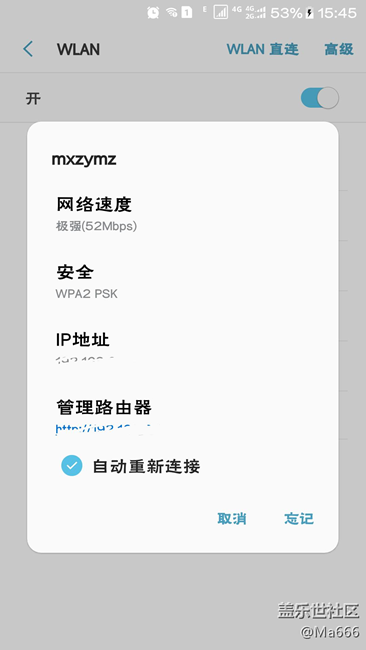 s7升级7.0后 WIFI的问题