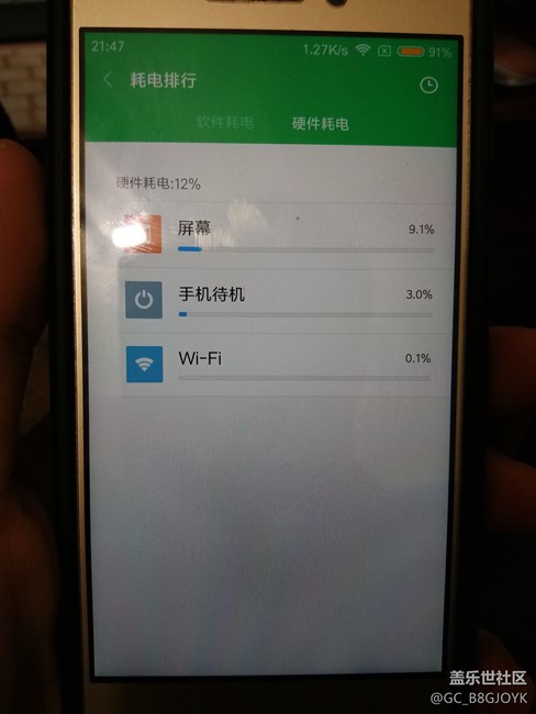 WiFi太耗电了