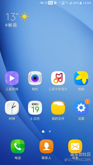 怎样取消更新提醒？