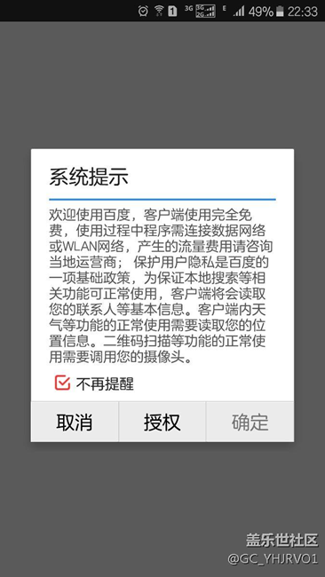 请问这是怎么回事？