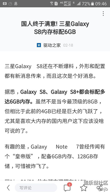 S8新信息