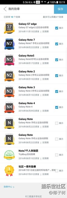 今天终于LV10级了，不容易啊！