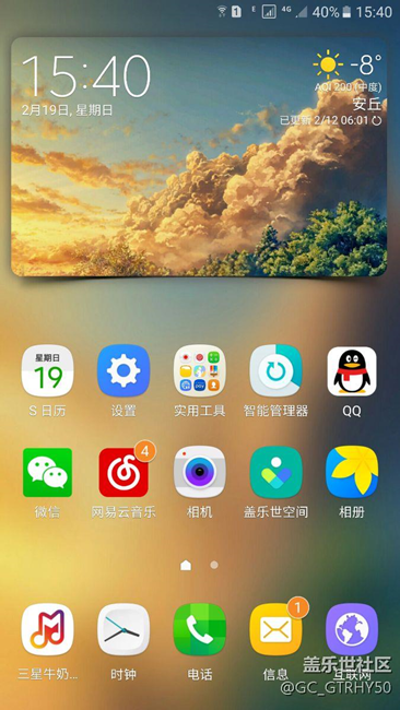 来四张不一样的壁纸