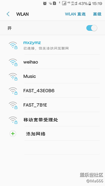 s7升级7.0后 WIFI的问题